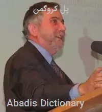 پل کروگمن
